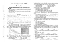 2021浙江省高三上学期9月百校联考历史试题PDF版含答案