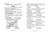 2021日照高三9月校际联考历史试题扫描版含答案
