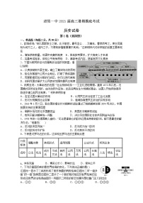 2021南昌进贤一中高三暑期摸底考试历史试卷含答案