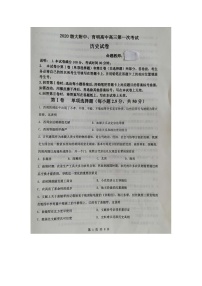 2021锦州渤大附中、育明高中高三上学期第一次联考历史试题扫描版含答案