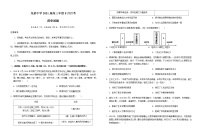 2021湖北省龙泉中学高三上学期8月月考历史试题含答案