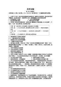 2020晋中祁县中学校高三10月月考历史试卷含答案