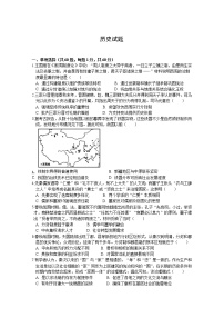 2020衡水深州中学高三上学期第二次月考历史试卷含答案