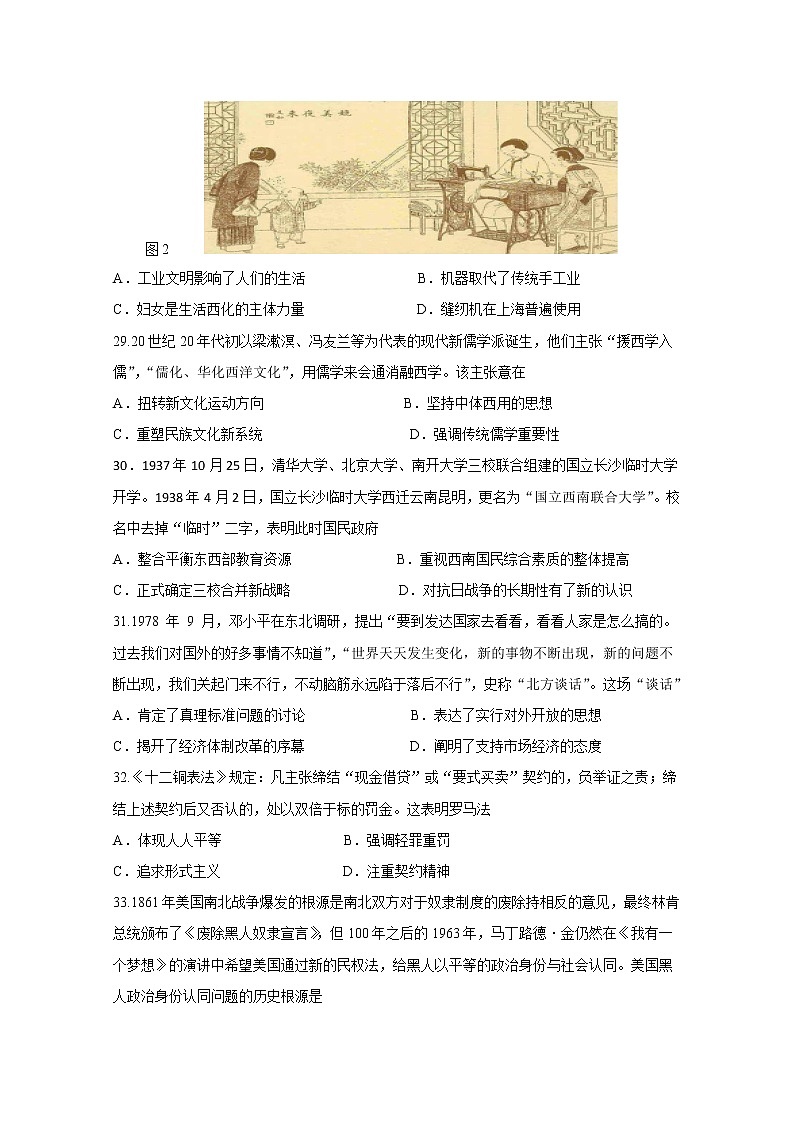 2020宁夏六盘山高级中学高三第四次模拟测试文科综合-历史试题含答案02