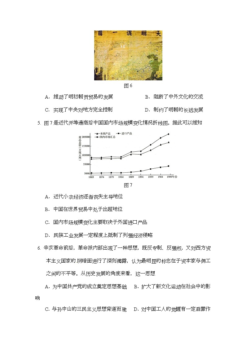 2020西安中学高三适应性考试（三）历史试题含答案第2页