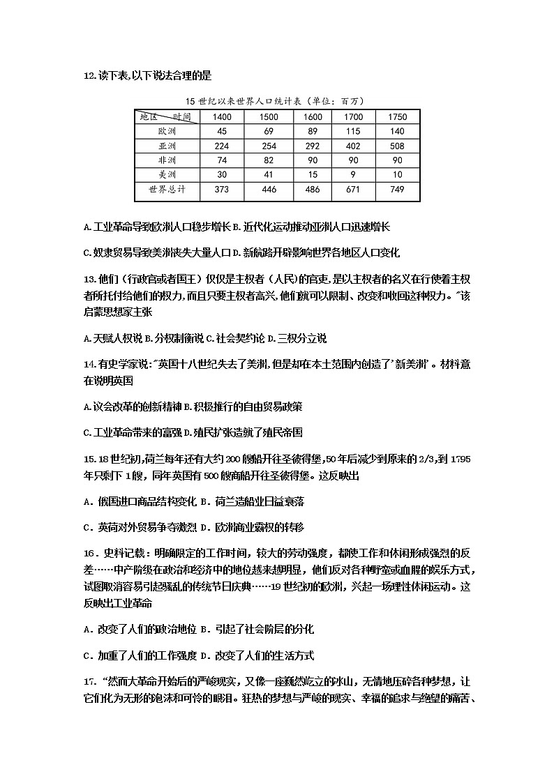 2020成都七中高二下期零诊模拟考试历史试题含答案03