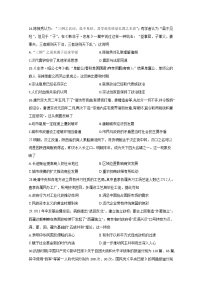 2020泸县一中高三下学期第二次高考适应性考试文综-历史试题含答案