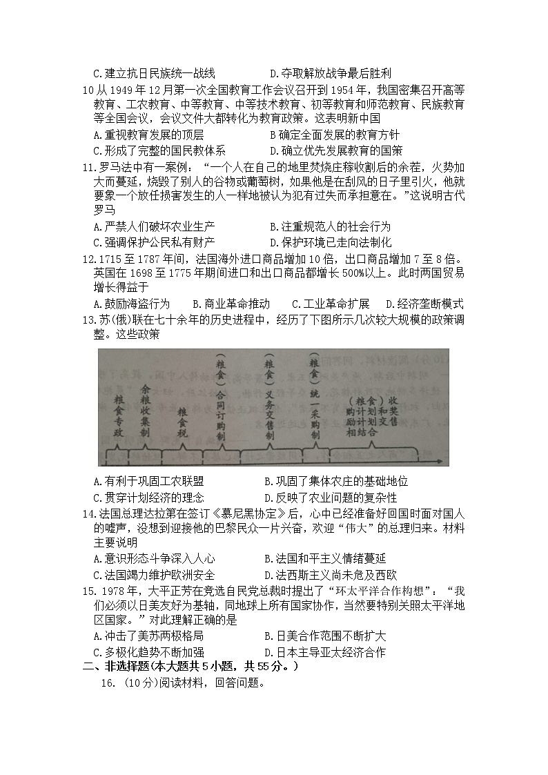 2020日照五莲县丶安丘、诸城、兰山区高三6月模拟历史试题含答案03