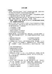 2020济南高三针对性训练（三模）历史试题含解析