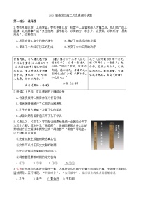 2020北京海淀区高三下学期查漏补缺历史试题答案不全