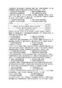 2020泸县二中高三下学期第四次学月考试文综-历史试题含答案