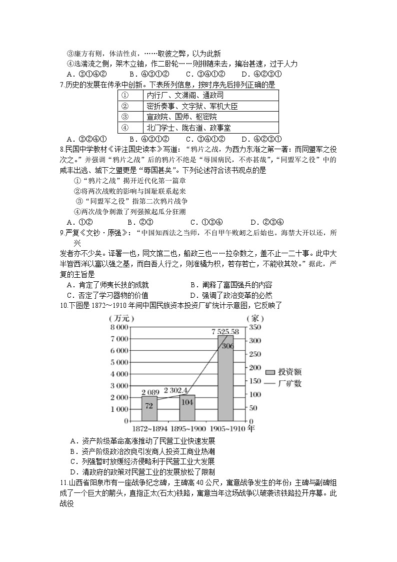 2020杭州高级中学高三5月仿真模拟历史试题缺答案02