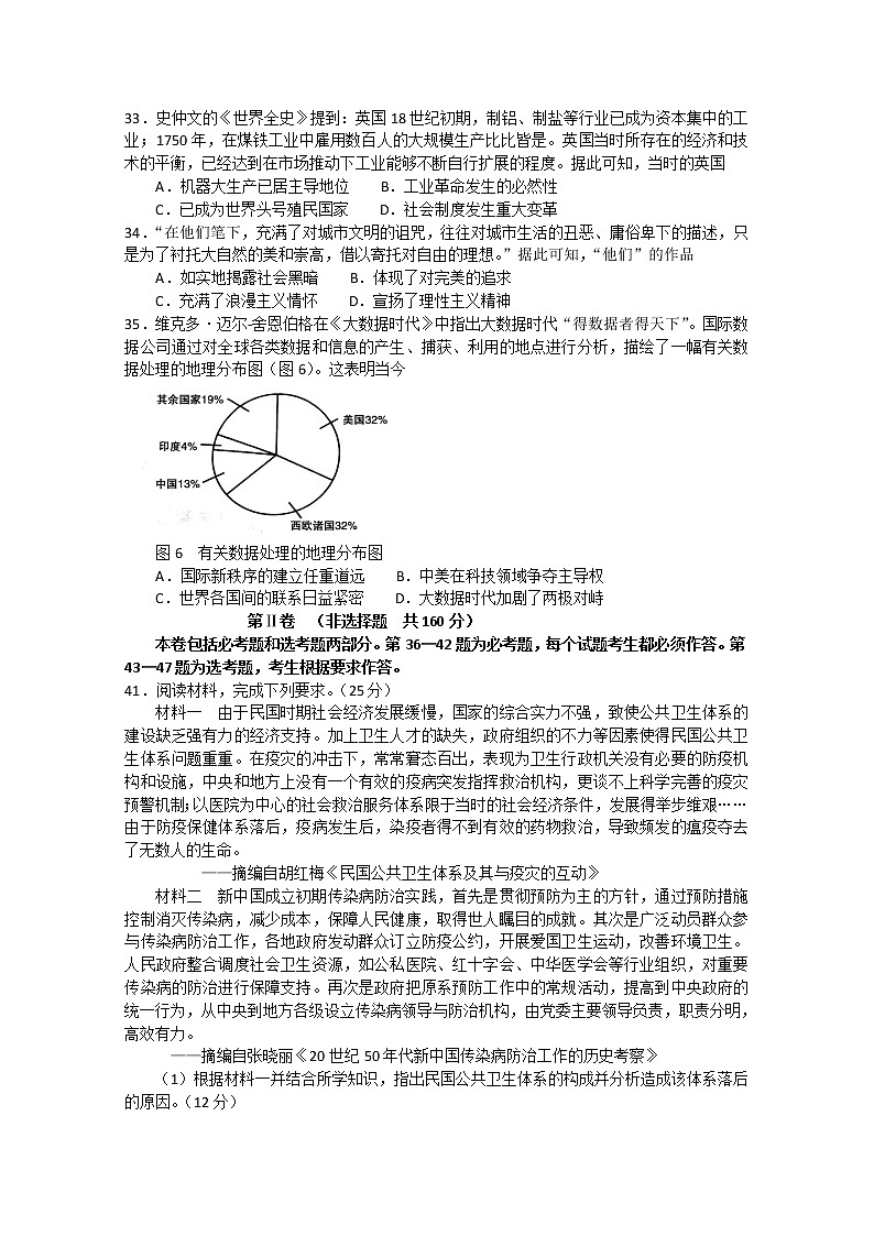 2020赤峰高三5.20模拟考试文综历史试题含答案03