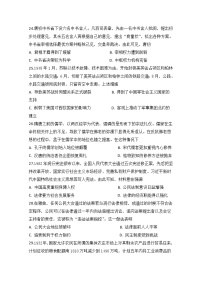 2020定远县育才学校高三5月模拟考试文科综合历史试题含答案