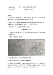 2020重庆渝中区、九龙坡区等主城区高三学业质量调研抽测（第二次）历史试题含答案