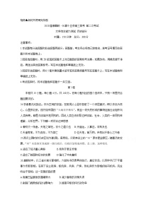 2020湘赣皖十五校高三下学期第二次联考试题（5月）历史含答案