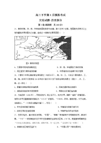 2020辽宁省辽河油田二中高三4月模拟考试历史试题含答案