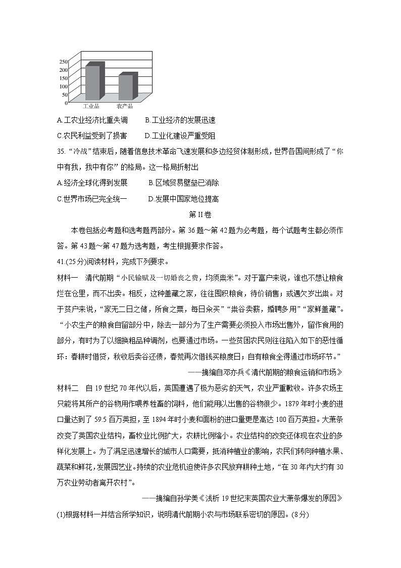 2020百校联考高考百日冲刺金卷全国Ⅱ卷历史（二）含答案第3页