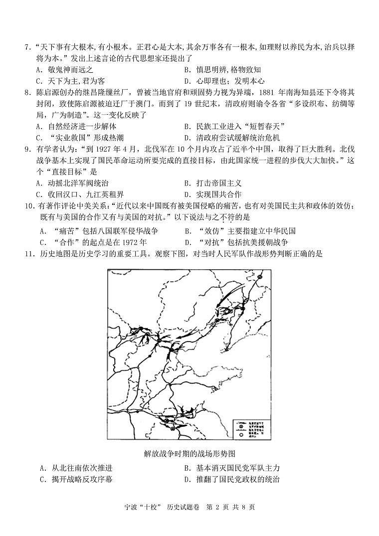 历史卷第2页