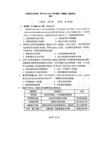 2020天水一中高三下学期诊断考试历史试题扫描版含答案