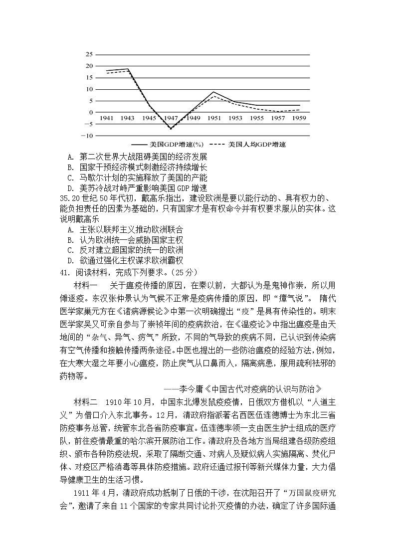 2020合肥二中高三3月线上考试历史试题含解析03