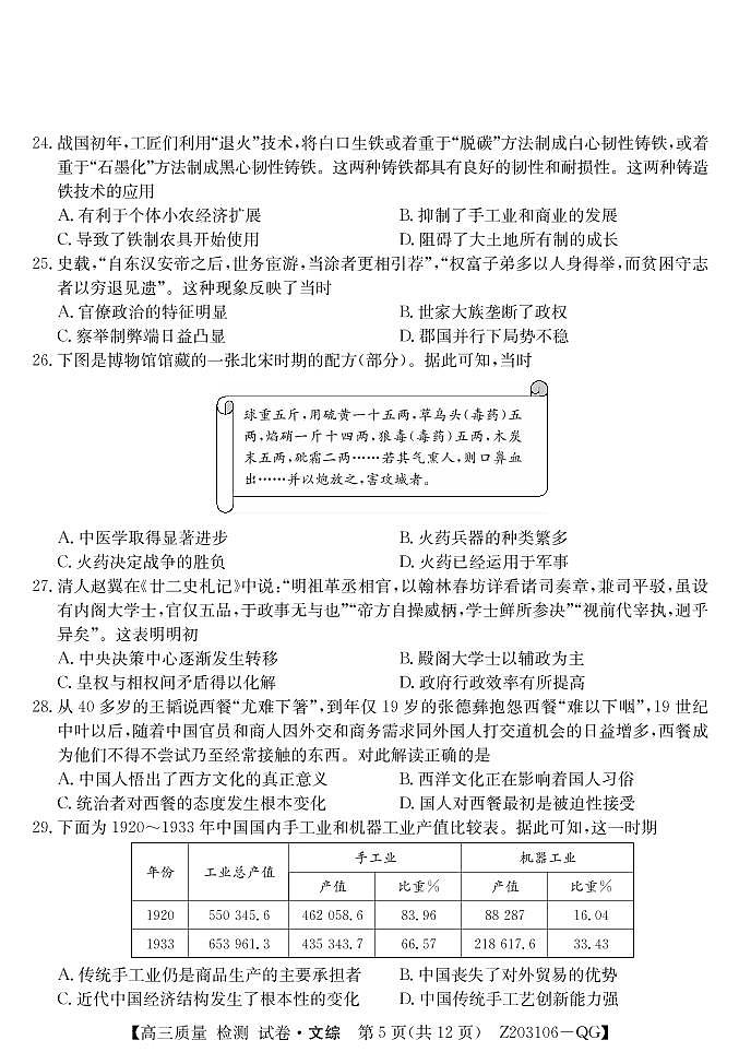 历史第1页