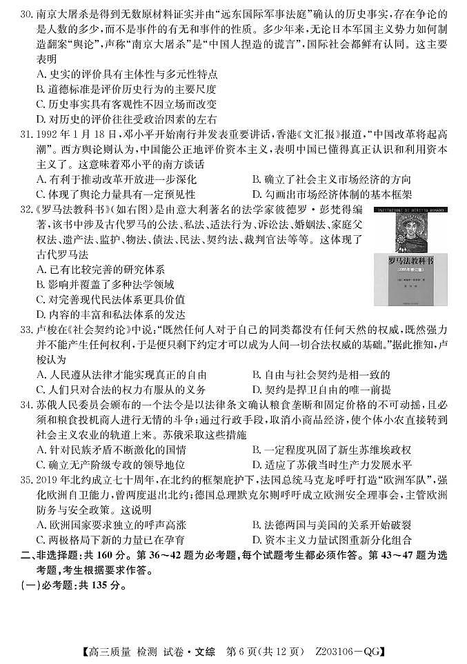 历史第2页