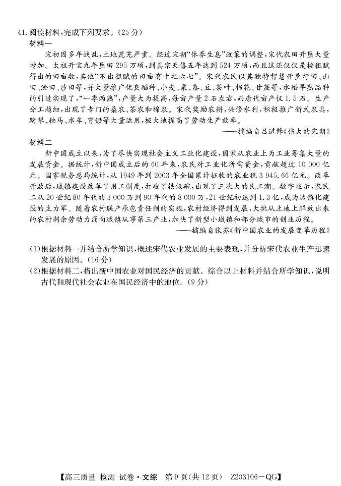 历史第3页