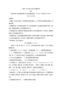 2020十堰高三上学期元月调研考试历史含答案