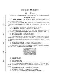 2020常州高三上学期期末考试历史含答案