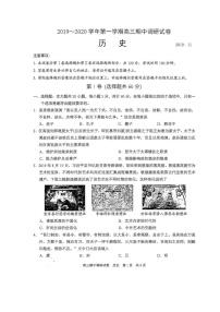 2020常熟高三上学期期中考试历史试题扫描版含答案