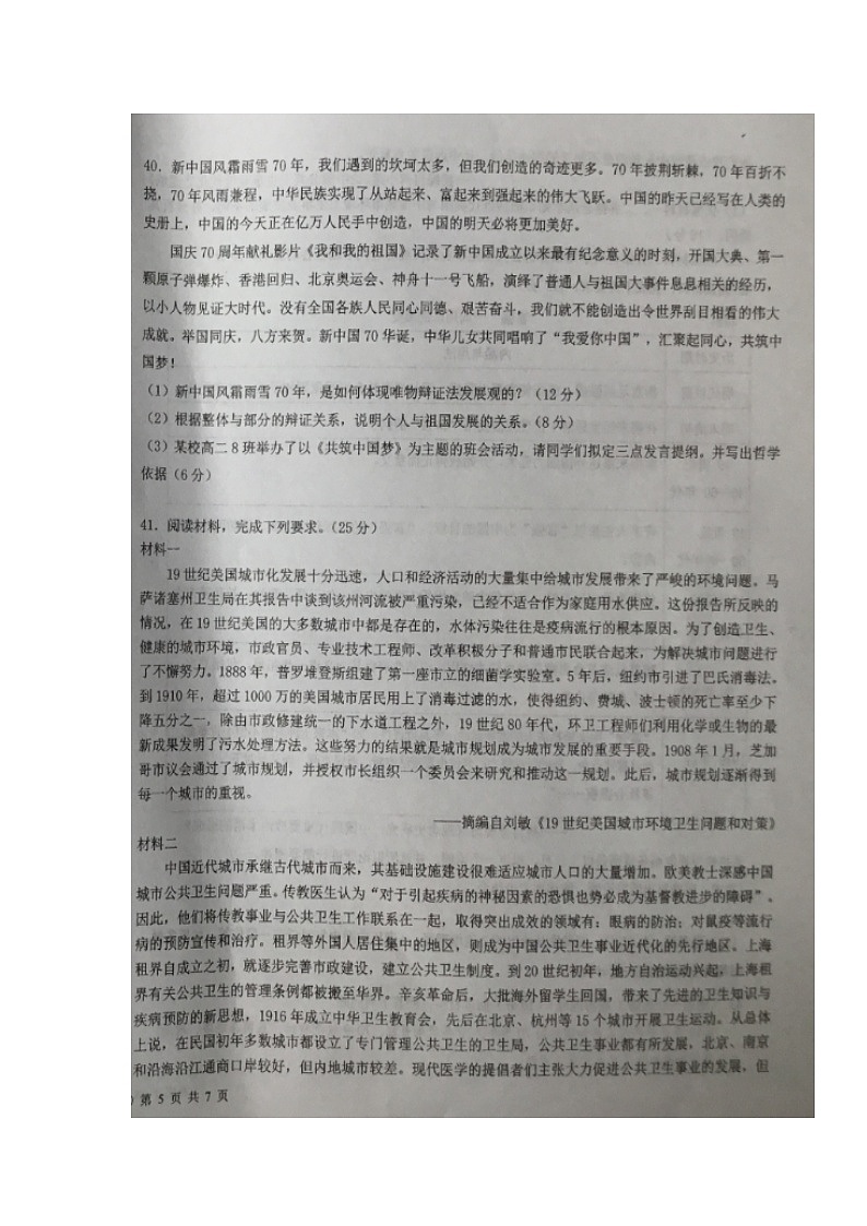 2020宁夏六盘山高级中学高三上学期第二次月考（A卷）历史试题扫描版缺答案03