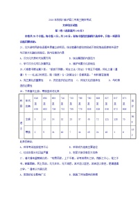 2020泸县二中高三上学期期末考历史试题含答案