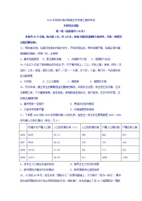 2020泸县五中高三上学期期末考试历史试题含答案