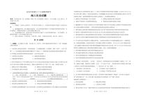 2020辽源田家炳高级中学友好学校第六十八届高三上学期期末联考历史试题PDF版含答案