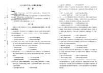 2020江西名师联盟高三上学期第一次模拟考试历史试题含解析