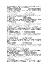 2020省伊春二中高三上学期期末考试历史试题含答案