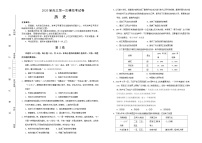 2020湖北名师联盟高三上学期第一次模拟考试历史试题含解析