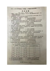 2020如皋高三上学期教学质量调研（三）历史试题扫描版含答案