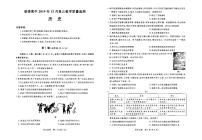 2020沧州普通高中高三12月教学质量监测历史试题PDF版含答案