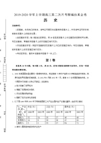 2020湖北名师联盟高三上学期第二次月考精编仿真金卷历史试题含解析