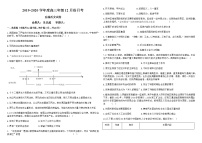 2020安徽省毛坦厂中学高三12月月考试题历史（应届）含答案