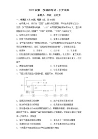 2021省佳木斯佳木斯一中高二下学期6月第一次调研考试题历史PDF版含答案