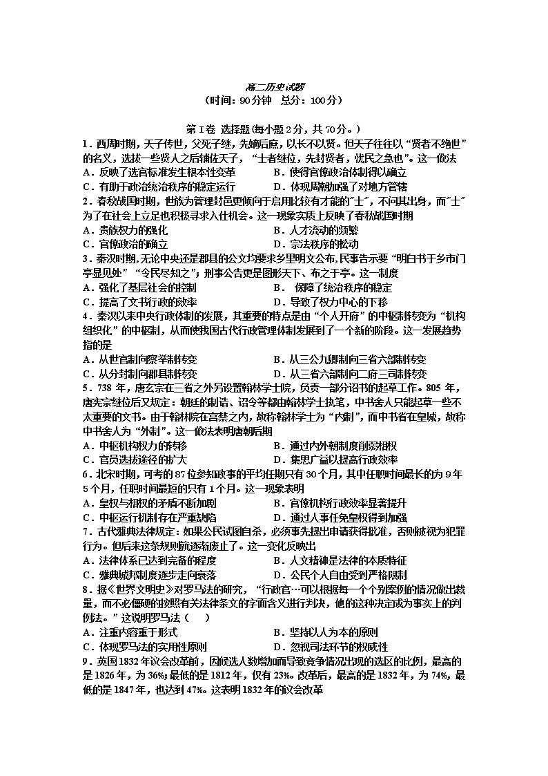 2021省双鸭山一高高二下学期6月月考历史试卷含答案01