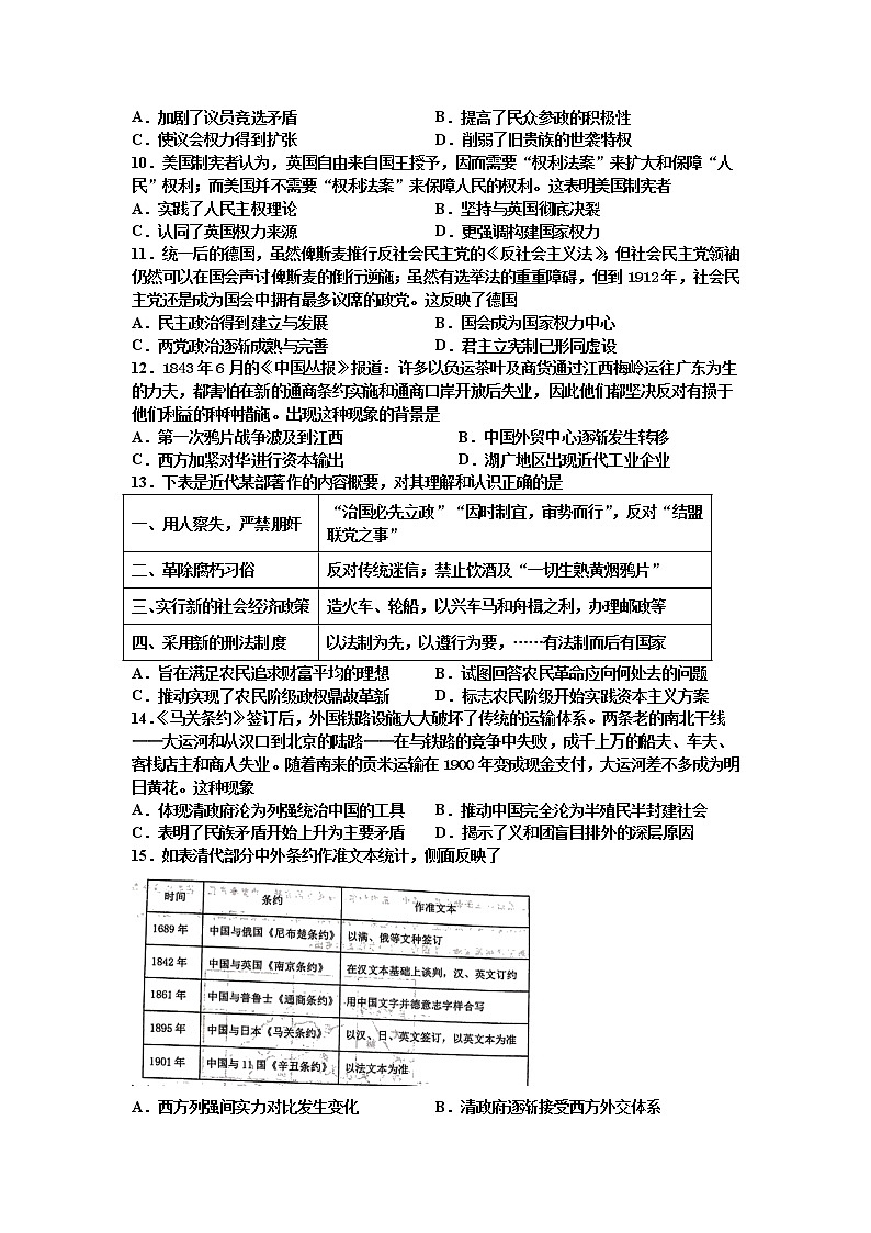 2021省双鸭山一高高二下学期6月月考历史试卷含答案02