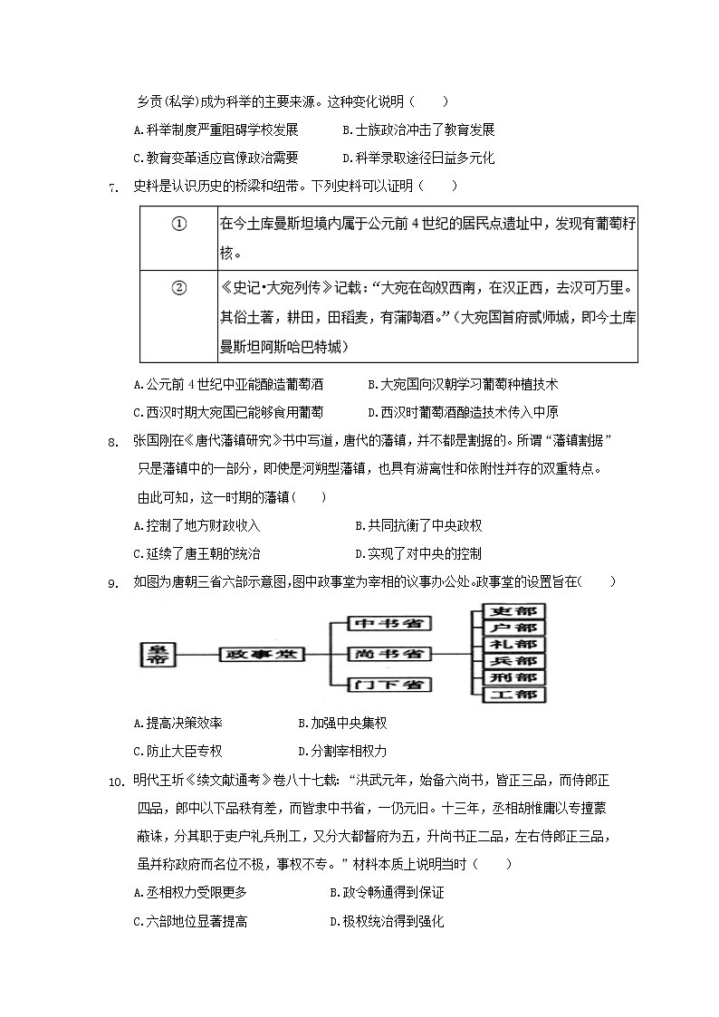 2021渭南尚德中学高二下学期第二次质量检测历史试卷含答案02