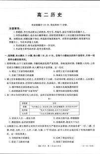 2021揭阳一中高二下学期期中考试历史试题扫描版含答案