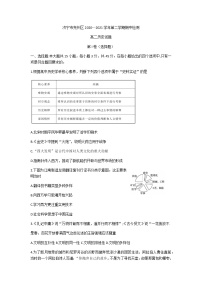 2021济宁兖州区高二下学期期中考试历史试题含答案