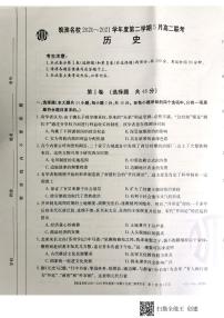 2021安徽省皖淮名校高二下学期5月联考历史试题图片版含答案