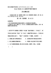 2021乐山十校高二下学期期中联考历史试题含答案